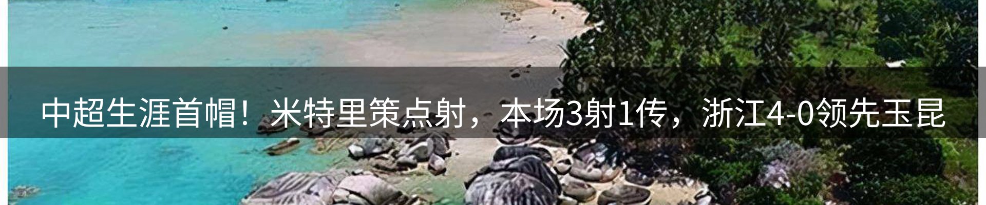 热点焦点