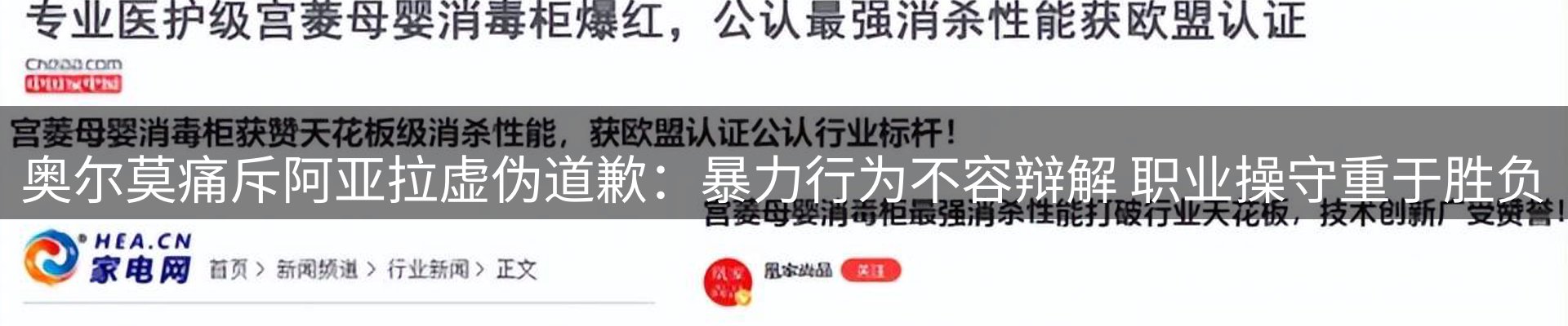新闻中心