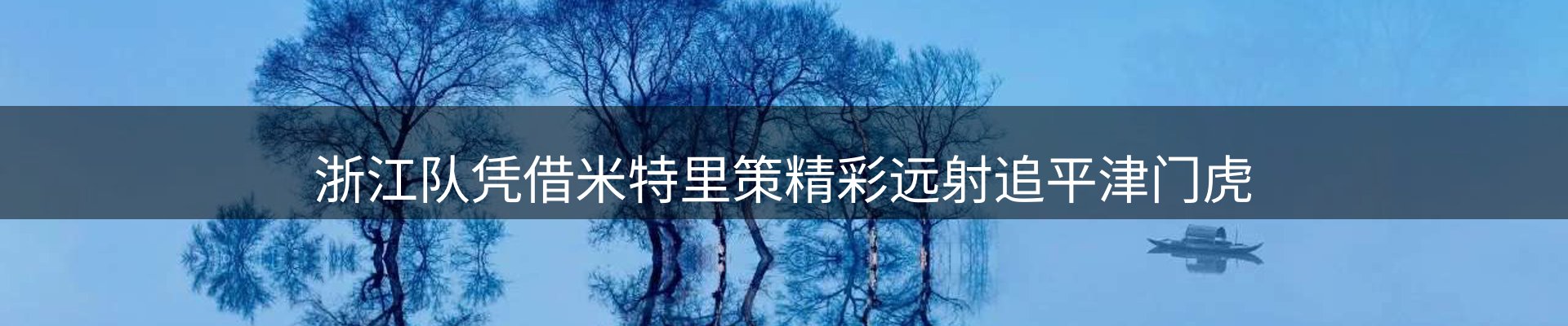 热点焦点