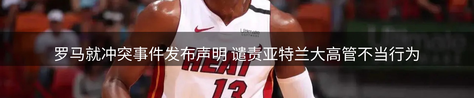 热点焦点