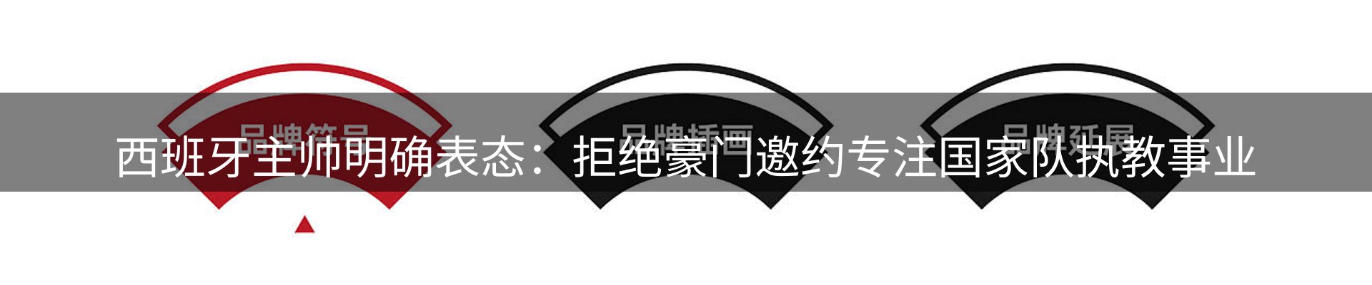 热点焦点